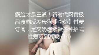 大二学妹勾引家教老师