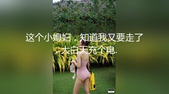 公园女厕全景偷拍多位漂亮小姐姐 肥美的大鲍鱼 (1)