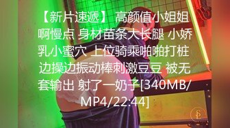 [MP4]STP24086 乖巧极品颜值美妞&nbsp;&nbsp;花臂纹身美腿&nbsp;&nbsp;舔屌深喉表情享受 骑乘爆操 干的太猛套破内射 VIP2209