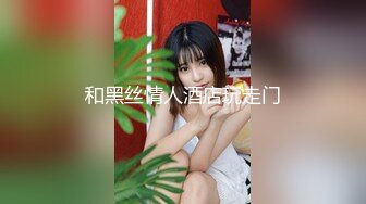 学院派高颜值性感长腿短裙美女小三和中年男老板酒店开房,特意换上情趣黑丝装干,挑战高难度操逼,狠狠内射了2次![MP4/652M]