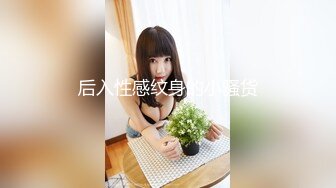 女上操01年发骚戴眼镜的小女票，微露脸-空姐