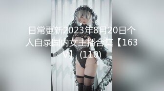 【新片速遞】 白嫩丰满极品美乳人妻✅超显身材的情趣衣！高质量美女骚货出轨偷情，背德感直接让人妻高潮了[439M/MP4/07:08]