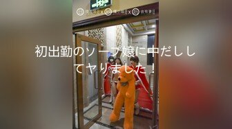 【新速片遞】 海角社区姐弟乱伦❤️半夜趁我妈睡着了偷偷溜进姐姐房间跟姐姐激情做爱正到关键时门口突然响起了敲门声[352MB/MP4/21:23]