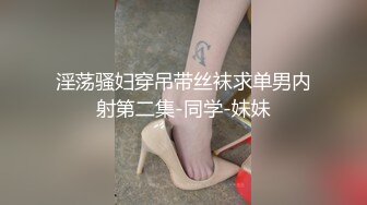 【萝莉女神童颜巨乳】极品反差婊Mei闺蜜『小玲儿』最新性爱私拍 极品反差换装啪啪连续精液内射