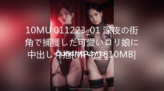 [MP4/ 441M] 清纯小姑娘三兔，秀气的美女竟也如此风骚，一根中指玩弄穴 湿哒哒的淫水声清晰可听