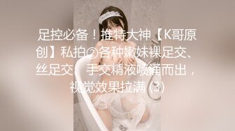 云卷云舒系列-身材超棒眼罩女神被颜射一脸很骚气很满足，在地板上大力输出啪啪