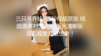 高端泄密泡良达人 约炮95年民江医院院长女儿赵俊女