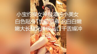 极品女神嫩妹！清纯可爱萝莉风露脸福利姬【小鹿酱】土豪定制第二季，蜡烛油封逼 露出 做爱 双管齐下高潮喷水 相当壮观 (3)