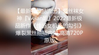 [MP4/1040M]3/25最新 顶级爆乳丰臀模特Rayna黑丝爆乳制服诱惑首度啪啪VIP1196