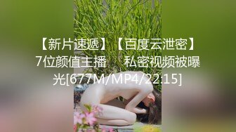 最新性爱流出,专操萝莉大神,童颜巨乳萌妹,制服诱惑女仆装