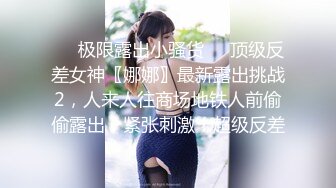 18岁骚逼学妹~天天下课放学了就来找我啪啪~太骚了这干得床板有点响~快受不了啦~炸得快没精子剩最后几滴啦！！