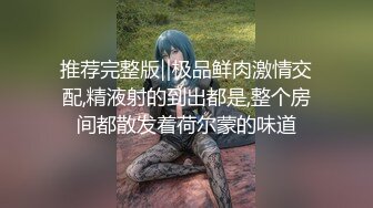 【雲盤不慎泄密】漂亮的反差學妹與男友啪啪視頻被曝光 外表清純原來內心淫蕩無比 高清原版