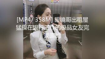 《新鲜出炉》白天女神夜晚母狗！推特优质反差婊UP主【7mtY】不雅自拍~椅子胶带捆绑羞耻大开M腿