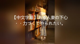 【新片速遞】&nbsp;&nbsp;这少女感的笑容真是美丽极了❤️女上位 骑得美艳如花 做爱好舒服！[13M/MP4/01:06]