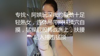 高鐵搭讪認識的高顔值美女乘務員,聊了很久終于約到家中,扒她內褲激烈反抗,慢慢調情撫摸摳逼,淫水泛濫主動求肏