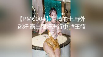 绝版反差婊私拍！目前已被封，推特40万粉一脱成名极品网红女神【饥渴兰】订阅，露出人前自摸野战啪啪玩得开身材好