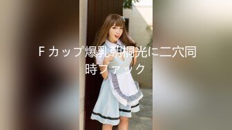 约170妹子来家里试穿情趣服