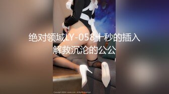 新人 雪糕 性感修女服饰搭配性感魅惑黑丝 美腿修长俏丽 婀娜姿态性感无比[80P/138M]