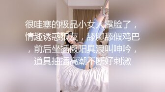 国内最牛巨作！黑丝美脚超长美腿气质美女,被下药后换上情趣制服随意玩弄