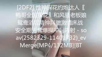 【新片速遞】 红色妖艳网袜韵味美少妇，被道具一插就停不下来白浆顺着大腿流，木耳一黑，换了很多道具[893M/MP4/01:17:45]