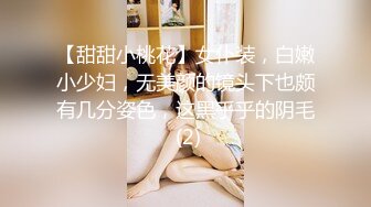 2023.05【推特网黄】湾湾萝莉甜妹【142小只马妮娜】脸穴同框自慰，嗲嗲的娃娃音，听了人都麻了，超赞！6