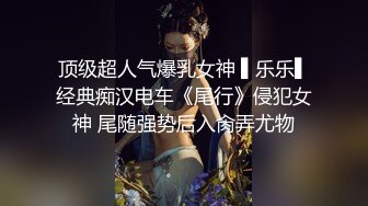 风骚御姐尤物极品反差御姐〖吴梦梦〗兩女共享肉棒，男人终极梦想 双飞两位御姐女神，妙曼身姿极品反差