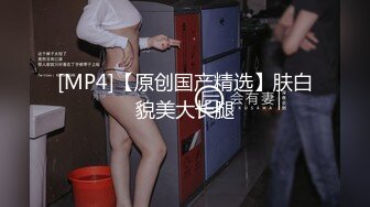 [MP4/ 655M] 小姨子和姐夫乱伦爆裂黑丝眼镜骚货小姨子各种姿势爆操小骚货 漂亮美乳 骑乘更加风骚淫浪