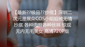 河南离异美少妇胡彦平 和网友撩骚裸舞第二弹 身材极品的长腿骚妇 谁不想操一下呢