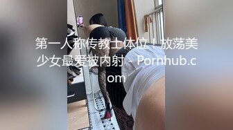 刚兼职的大一妹子很腼腆娇滴滴的娇喘征服高潮迭起