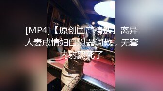 [MP4]姐夫干小姨子红唇大长腿骚女激情啪啪 退下黑丝跪沙发上翘起屁股 深喉口交活很不错 骑乘抽插揉捏奶头