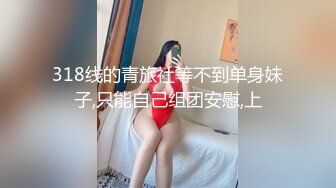 夫妻约炮单男，绿帽男拍摄，看着老婆被操嗷嗷叫