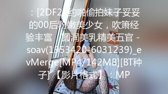 【OnlyFans】2023年亚籍女优 Ayakofuji 大奶风骚熟女刘玥等联动订阅，拍摄性爱订阅视频 女伴有白人也有亚洲人双女接吻 84