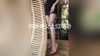 【新片速遞】抬起屁股让小哥哥内射，骨感的小妞，浪穴被肏得大开，淫叫声真骚啊！[74M/MP4/03:05]