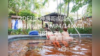 [2DF2] 91大神露脸约操 170长腿在美容院工作的少妇 瞒着老公出来偷情(续) - soav_evMerge[MP4/57.5MB][BT种子]