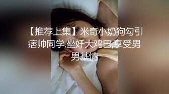 【OnlyFans】2023年6月约啪达人粉味芒果，炮王与多个妹子双飞群P3P，大奶少妇，娇小嫩妹，长腿御姐，艳福不浅 40