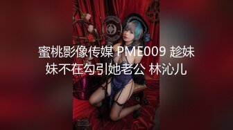 PME-121 吴恺彤 用做爱把醉酒的小妹操醒 蜜桃影像传媒