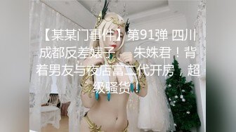 幾個年輕小夥套路壹個愛玩遊戲的圓框眼鏡妹子酒店暢玩,妹子開始有點害怕,輪番上陣