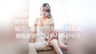 【AI高清】雀儿满天飞大神经典呆萌小妹清纯可爱床上骚【MP4/317MB】