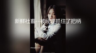 [MP4/ 869M] 一个骚蜜桃，小哥今天要精尽人亡，顶级骚货小少妇，这浪劲吊打全场，一副要把人榨干得节奏谁受得了