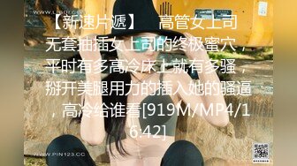 起点传媒 性视界传媒 XSJKY050 貌美人妻办公室偷情已婚人夫 斑斑