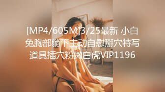 [MP4/ 664M]&nbsp;&nbsp;瘦子传媒工作室极品麻花辫小妹，戴眼镜果然骚，小哥忍不住再来一炮，妹子很配合