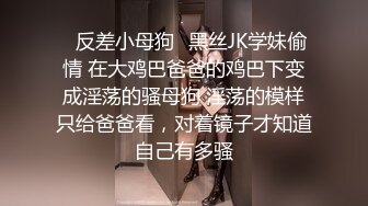 【网红反差婊】饼干姐姐 FortuneCuttie 超顶白虎女神 二