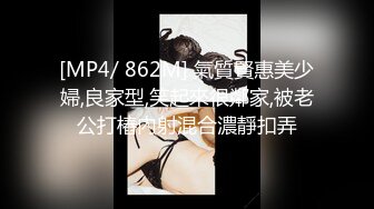 [MP4/1.44G]大哥的极品尤物，全程露脸性感肤白貌美，逼都给她玩肿了，草了骚穴干菊花