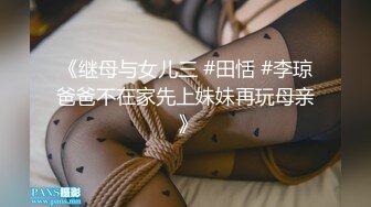 最新极品网红女神【赫连】尽情演绎被姐夫壁咚，特色看点音色动听淫语挑逗撸管选它没错