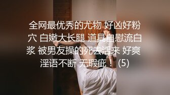 招式都在视频里了，她被我干的想上岸了，怕又遇见我这种客人