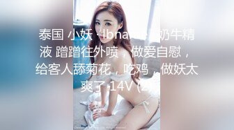 最新购得摄影大师高端作品 芳语学妹回归 高颜值长腿小姐姐无毛一线天馒头穴完美呈现[113P+1V/334M]