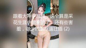 9月最新流出魔手外购极品厕拍《前景后景》偷拍(酒吧美女）旗袍靓妹的性感逼毛