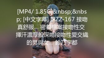 [MP4/1.5G] 【极品高端泄密】极品JK清纯校花萝莉吃避孕药堕落兼职被大肉棒内射