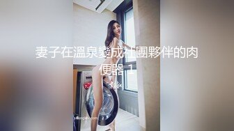 PANSI模特女神級別大美女思妍和粉絲約啪 真羨慕這個有錢的土豪粉絲 OL制服加開檔黑絲開檔小內褲叫的好騷