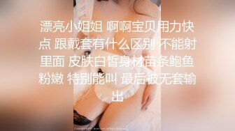 美乳美眉 慢慢的 我要插进去了 好啊喜欢 身材极品大奶饱满 在家被大鸡吧狂肏 奶子哗哗 娇喘不停